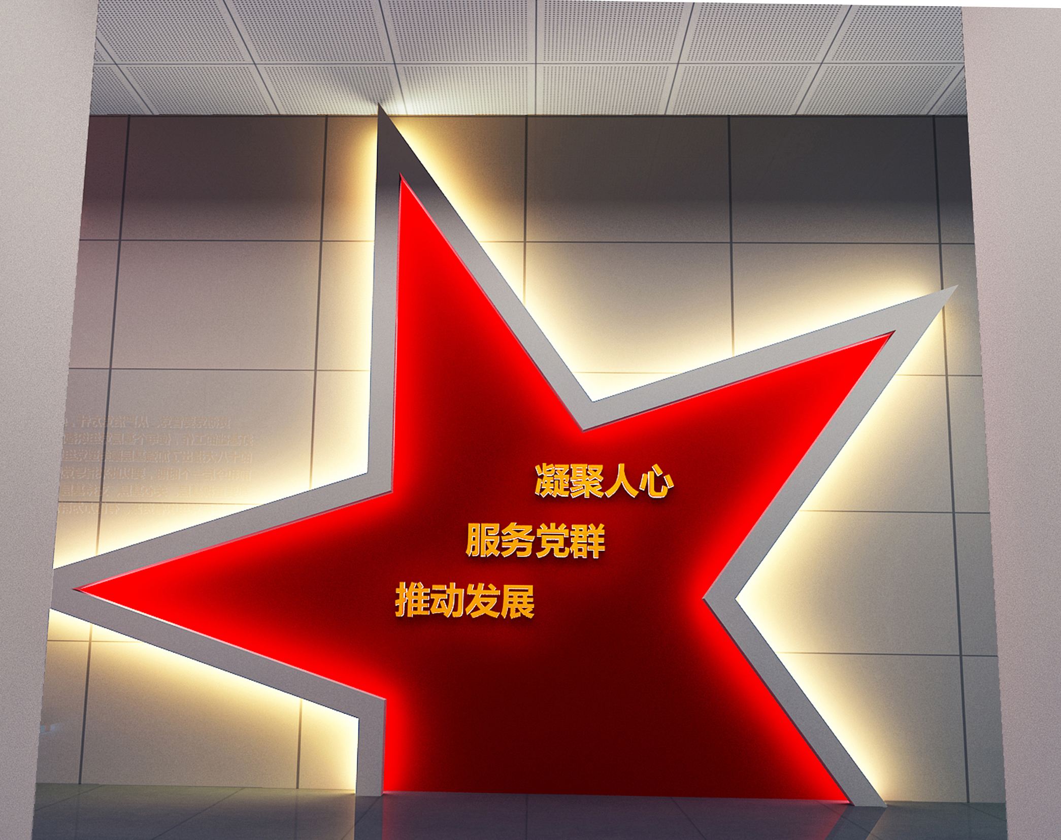 党建精益化管理咨询
